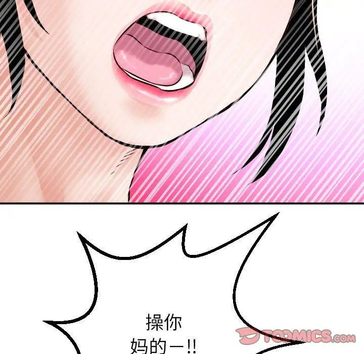 《与学姐的那些事》漫画最新章节第30话免费下拉式在线观看章节第【9】张图片