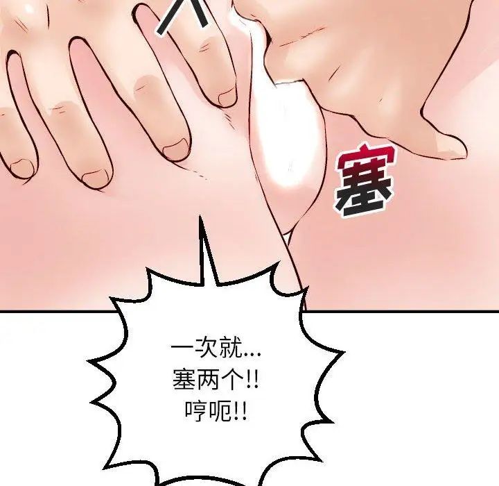 《与学姐的那些事》漫画最新章节第30话免费下拉式在线观看章节第【42】张图片