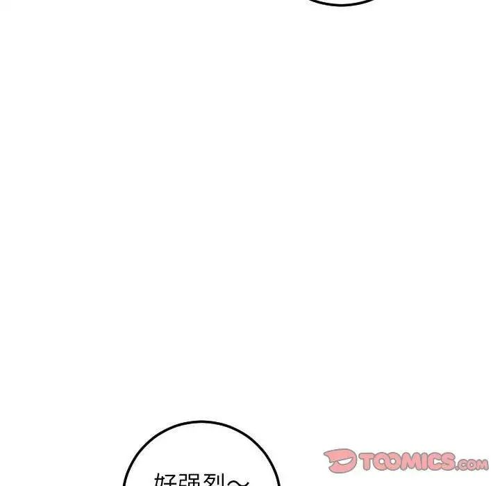 《与学姐的那些事》漫画最新章节第30话免费下拉式在线观看章节第【105】张图片