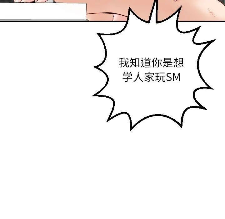 《与学姐的那些事》漫画最新章节第30话免费下拉式在线观看章节第【35】张图片