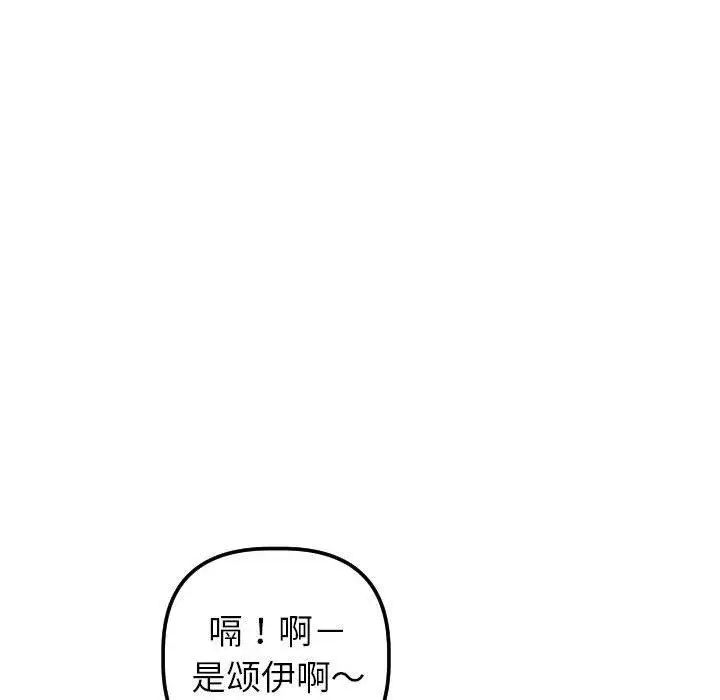 《与学姐的那些事》漫画最新章节第30话免费下拉式在线观看章节第【133】张图片