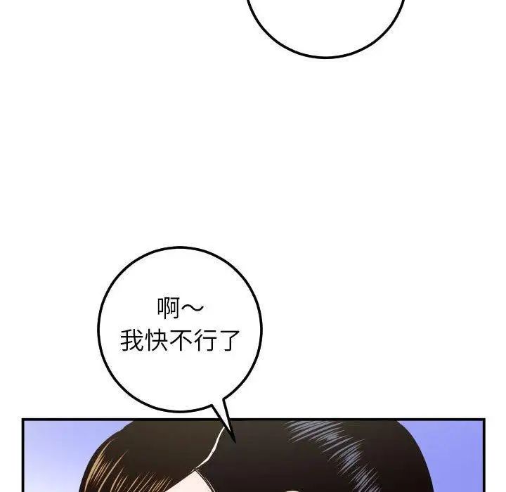 《与学姐的那些事》漫画最新章节第30话免费下拉式在线观看章节第【84】张图片