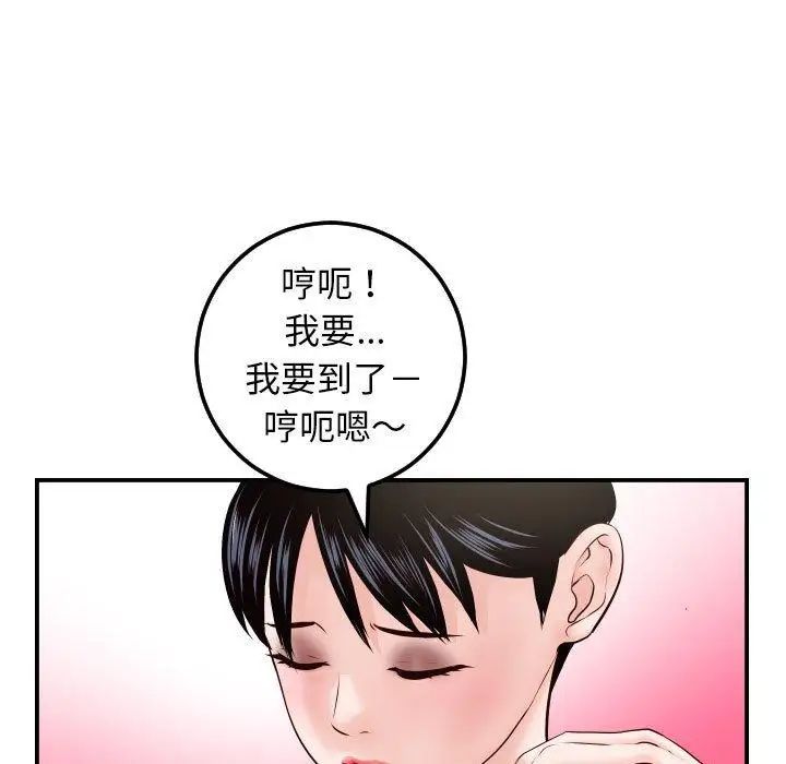 《与学姐的那些事》漫画最新章节第30话免费下拉式在线观看章节第【71】张图片