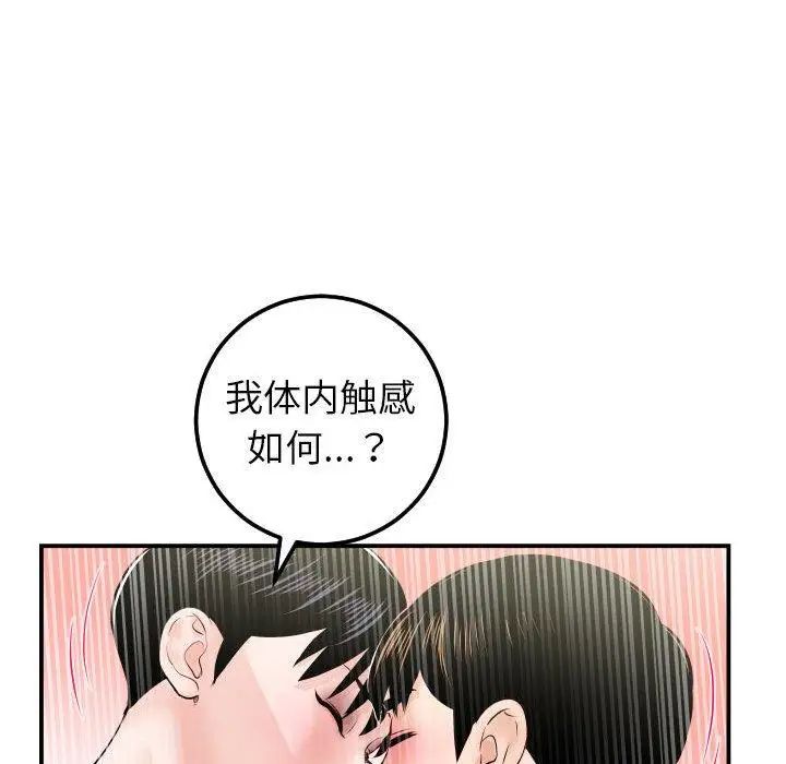 《与学姐的那些事》漫画最新章节第30话免费下拉式在线观看章节第【118】张图片