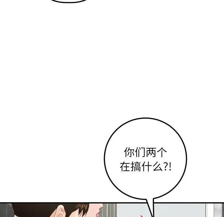 《与学姐的那些事》漫画最新章节第30话免费下拉式在线观看章节第【128】张图片