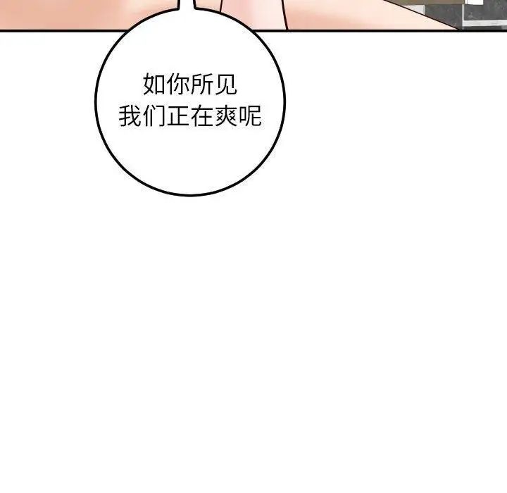 《与学姐的那些事》漫画最新章节第30话免费下拉式在线观看章节第【130】张图片