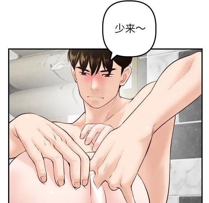 《与学姐的那些事》漫画最新章节第30话免费下拉式在线观看章节第【50】张图片