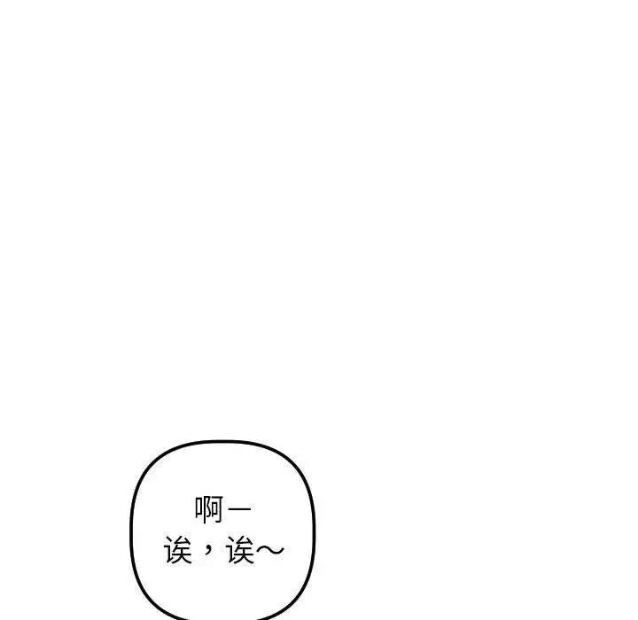 《与学姐的那些事》漫画最新章节第31话免费下拉式在线观看章节第【140】张图片