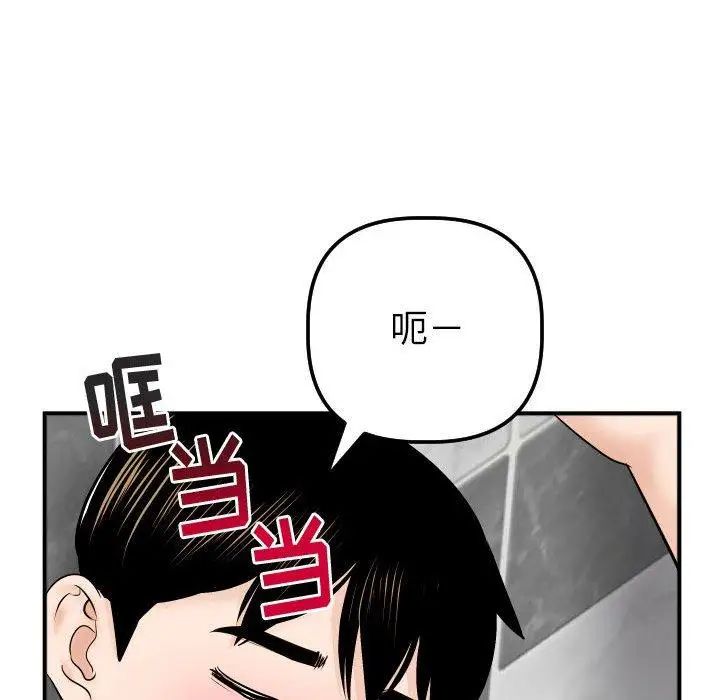 《与学姐的那些事》漫画最新章节第31话免费下拉式在线观看章节第【43】张图片