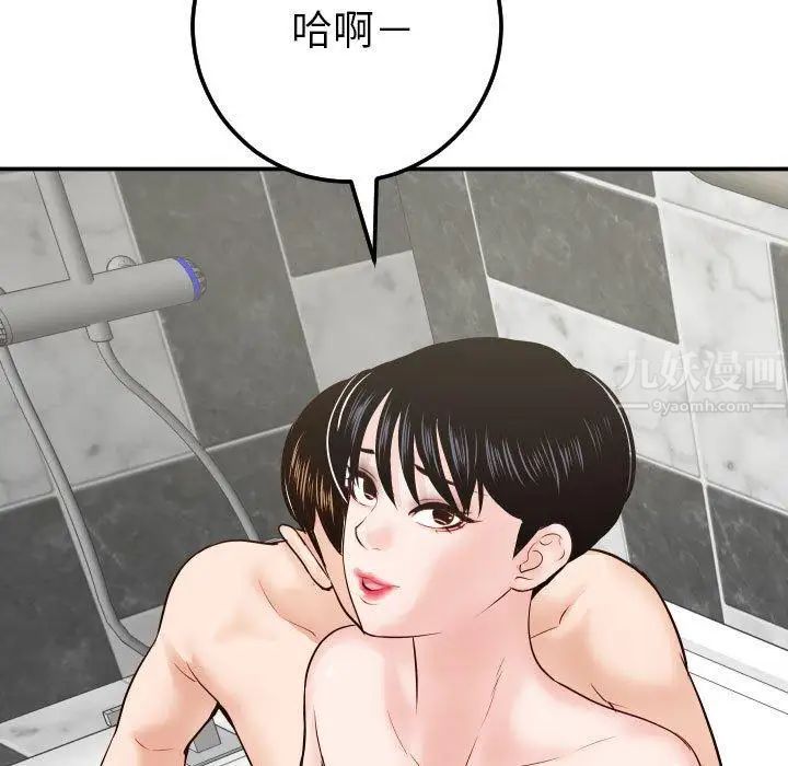 《与学姐的那些事》漫画最新章节第31话免费下拉式在线观看章节第【5】张图片