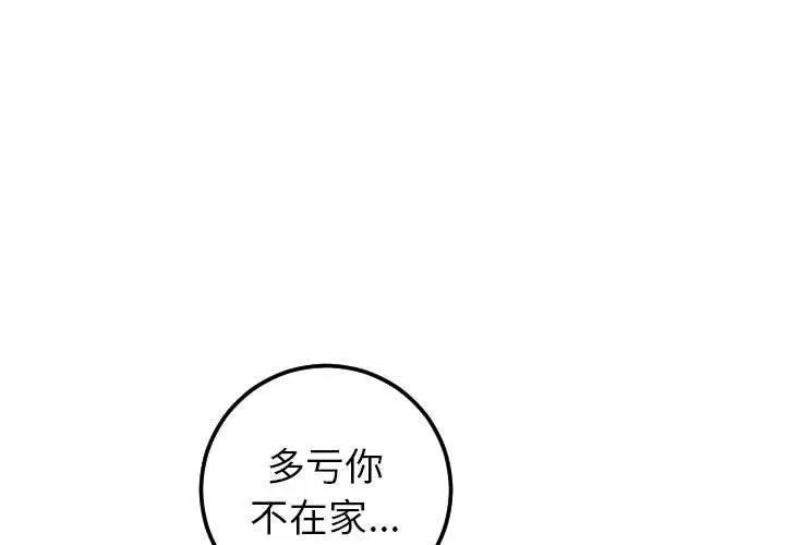 《与学姐的那些事》漫画最新章节第31话免费下拉式在线观看章节第【1】张图片