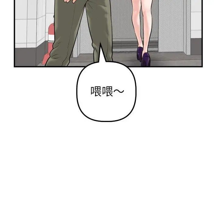 《与学姐的那些事》漫画最新章节第31话免费下拉式在线观看章节第【131】张图片