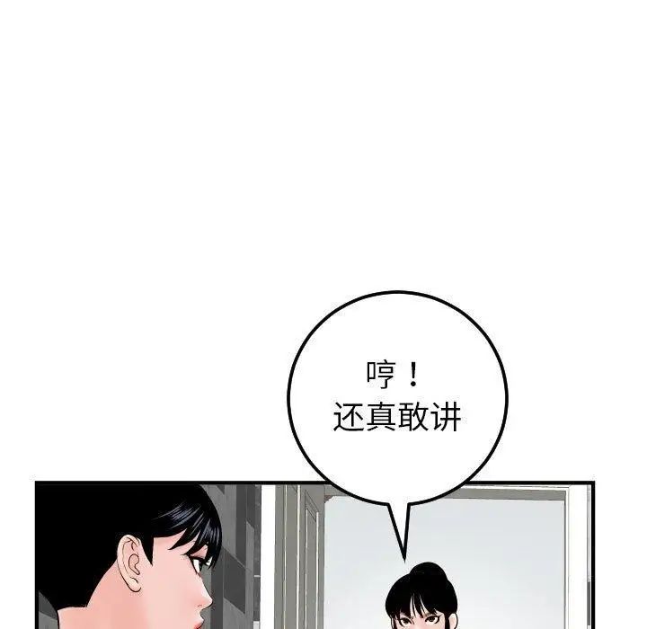 《与学姐的那些事》漫画最新章节第31话免费下拉式在线观看章节第【15】张图片