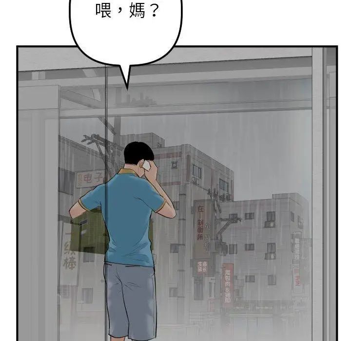 《与学姐的那些事》漫画最新章节第31话免费下拉式在线观看章节第【91】张图片