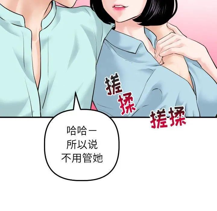 《与学姐的那些事》漫画最新章节第31话免费下拉式在线观看章节第【126】张图片