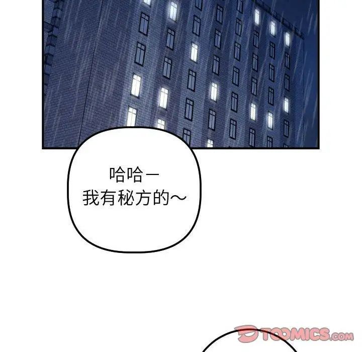 《与学姐的那些事》漫画最新章节第31话免费下拉式在线观看章节第【102】张图片