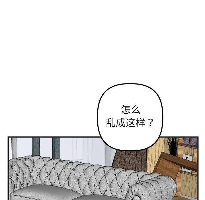 《与学姐的那些事》漫画最新章节第31话免费下拉式在线观看章节第【58】张图片