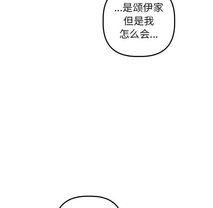 《与学姐的那些事》漫画最新章节第31话免费下拉式在线观看章节第【55】张图片