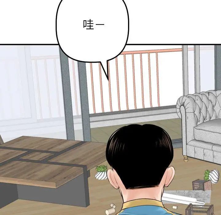 《与学姐的那些事》漫画最新章节第31话免费下拉式在线观看章节第【56】张图片