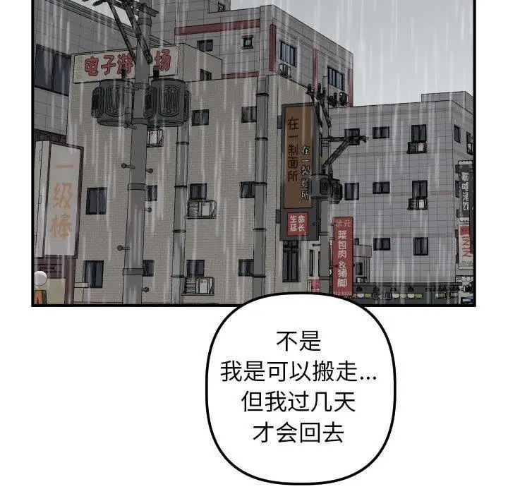 《与学姐的那些事》漫画最新章节第31话免费下拉式在线观看章节第【94】张图片