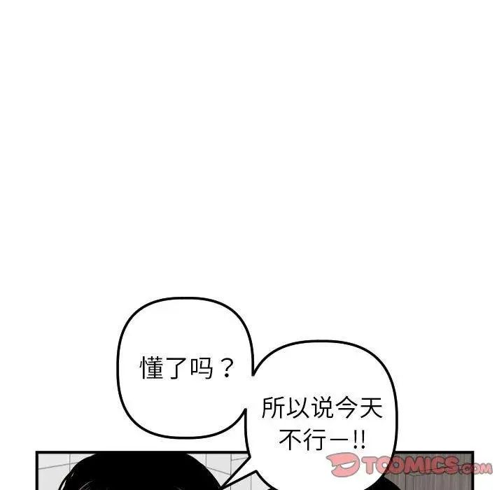 《与学姐的那些事》漫画最新章节第31话免费下拉式在线观看章节第【120】张图片