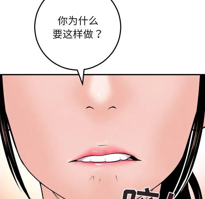 《与学姐的那些事》漫画最新章节第31话免费下拉式在线观看章节第【11】张图片