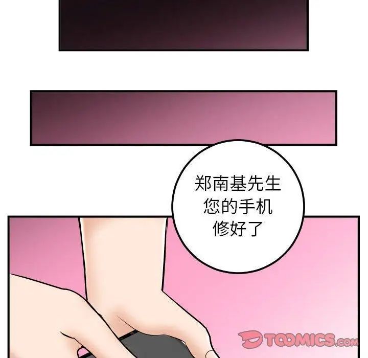 《与学姐的那些事》漫画最新章节第31话免费下拉式在线观看章节第【66】张图片