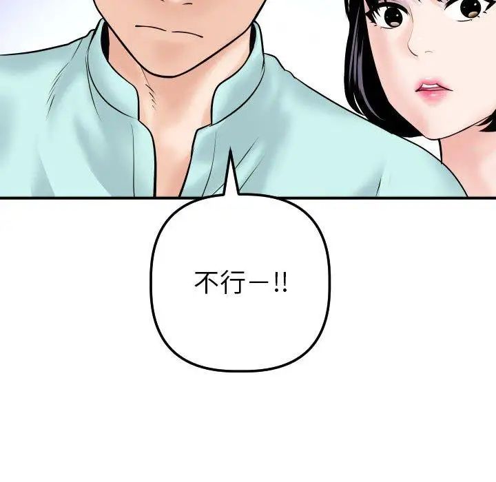 《与学姐的那些事》漫画最新章节第31话免费下拉式在线观看章节第【110】张图片