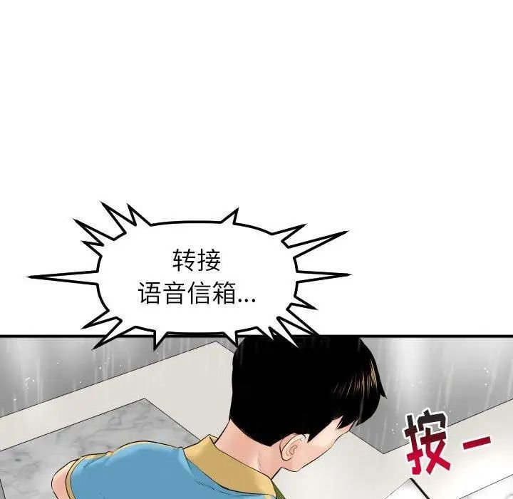 《与学姐的那些事》漫画最新章节第31话免费下拉式在线观看章节第【71】张图片