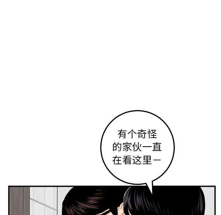 《与学姐的那些事》漫画最新章节第31话免费下拉式在线观看章节第【113】张图片