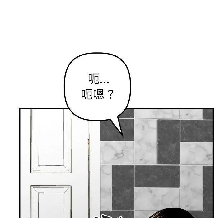 《与学姐的那些事》漫画最新章节第31话免费下拉式在线观看章节第【51】张图片