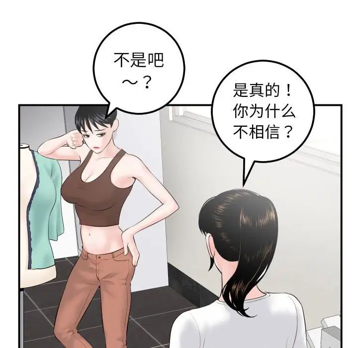 《与学姐的那些事》漫画最新章节第35话免费下拉式在线观看章节第【28】张图片