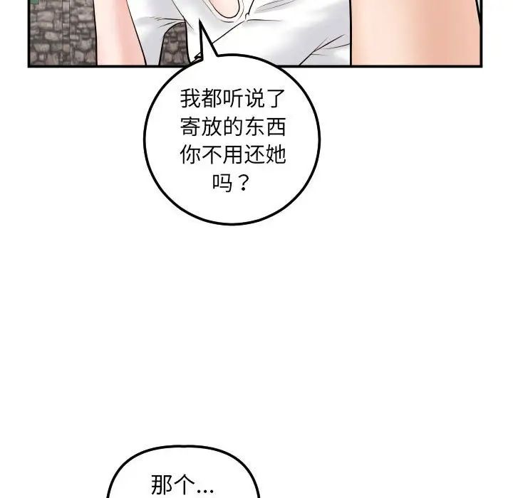 《与学姐的那些事》漫画最新章节第35话免费下拉式在线观看章节第【64】张图片