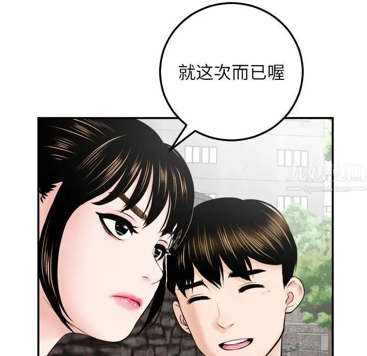 《与学姐的那些事》漫画最新章节第35话免费下拉式在线观看章节第【54】张图片