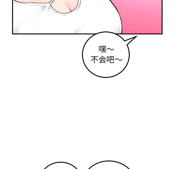 《与学姐的那些事》漫画最新章节第35话免费下拉式在线观看章节第【25】张图片