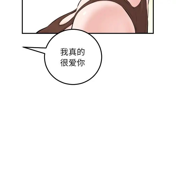 《与学姐的那些事》漫画最新章节第35话免费下拉式在线观看章节第【27】张图片