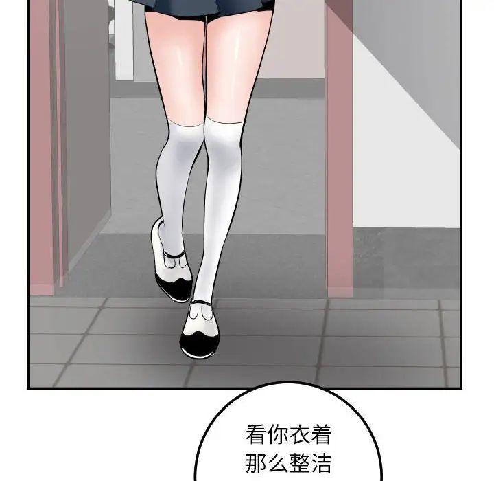 《与学姐的那些事》漫画最新章节第35话免费下拉式在线观看章节第【6】张图片