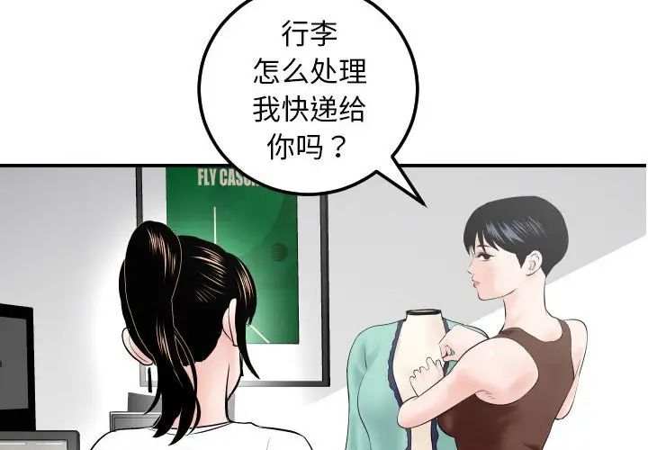 《与学姐的那些事》漫画最新章节第35话免费下拉式在线观看章节第【2】张图片