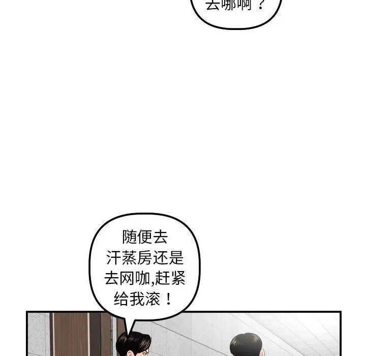 《与学姐的那些事》漫画最新章节第35话免费下拉式在线观看章节第【80】张图片