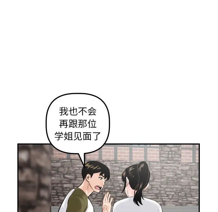 《与学姐的那些事》漫画最新章节第35话免费下拉式在线观看章节第【57】张图片