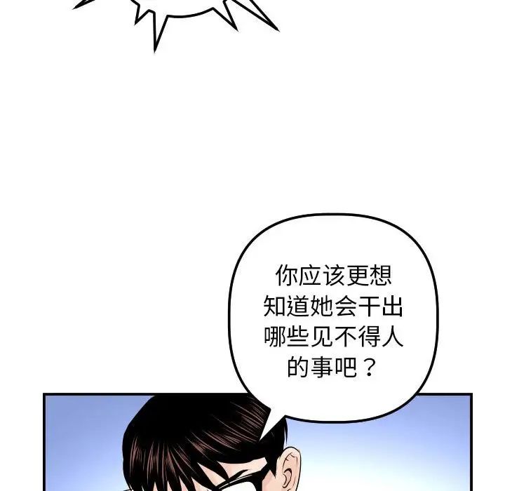 《与学姐的那些事》漫画最新章节第35话免费下拉式在线观看章节第【106】张图片