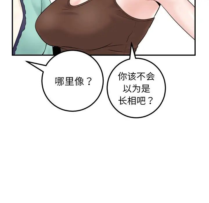 《与学姐的那些事》漫画最新章节第35话免费下拉式在线观看章节第【17】张图片