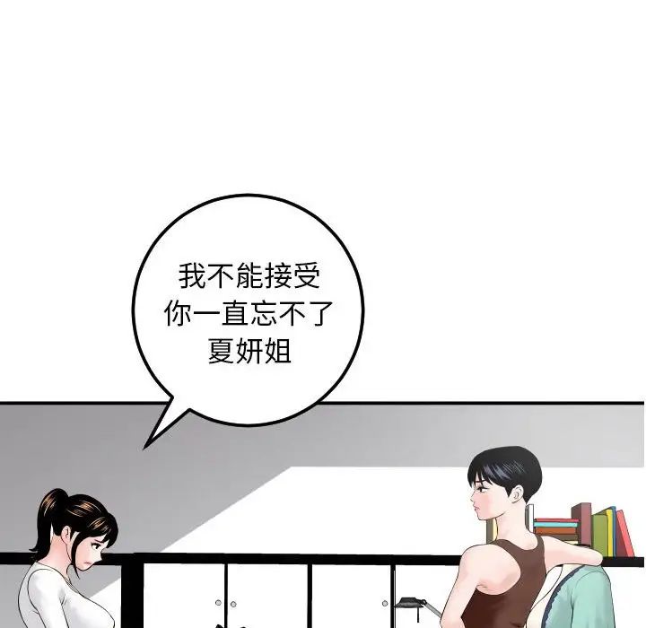 《与学姐的那些事》漫画最新章节第35话免费下拉式在线观看章节第【22】张图片