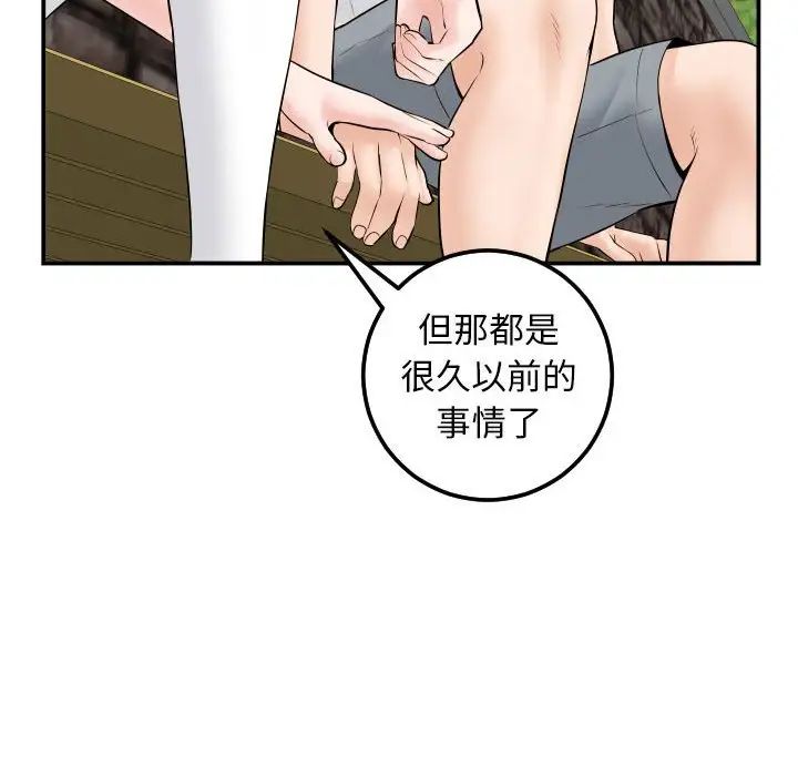 《与学姐的那些事》漫画最新章节第35话免费下拉式在线观看章节第【72】张图片