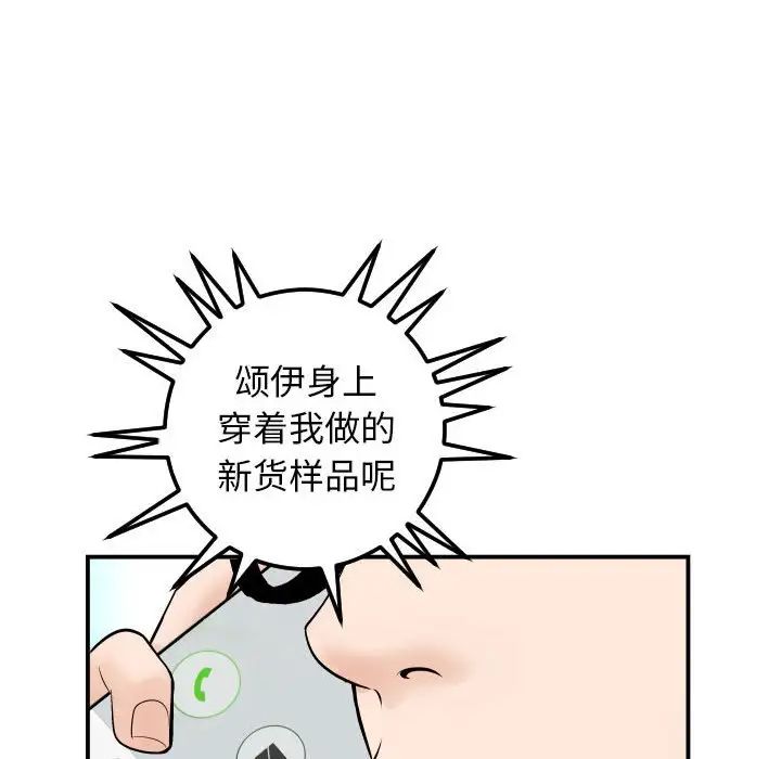 《与学姐的那些事》漫画最新章节第35话免费下拉式在线观看章节第【97】张图片