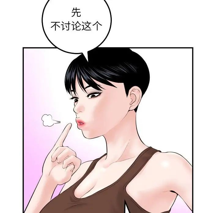 《与学姐的那些事》漫画最新章节第35话免费下拉式在线观看章节第【30】张图片