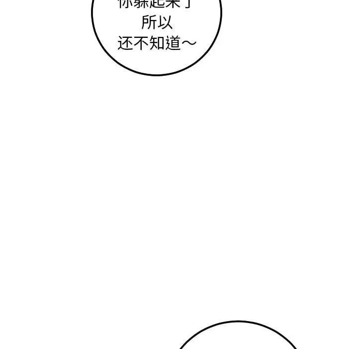 《与学姐的那些事》漫画最新章节第35话免费下拉式在线观看章节第【33】张图片