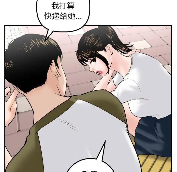 《与学姐的那些事》漫画最新章节第35话免费下拉式在线观看章节第【65】张图片