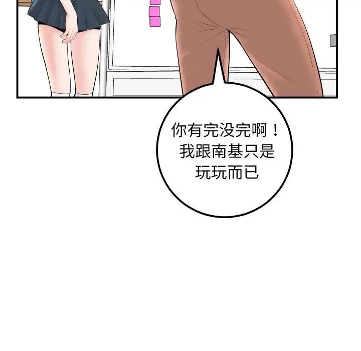 《与学姐的那些事》漫画最新章节第35话免费下拉式在线观看章节第【19】张图片