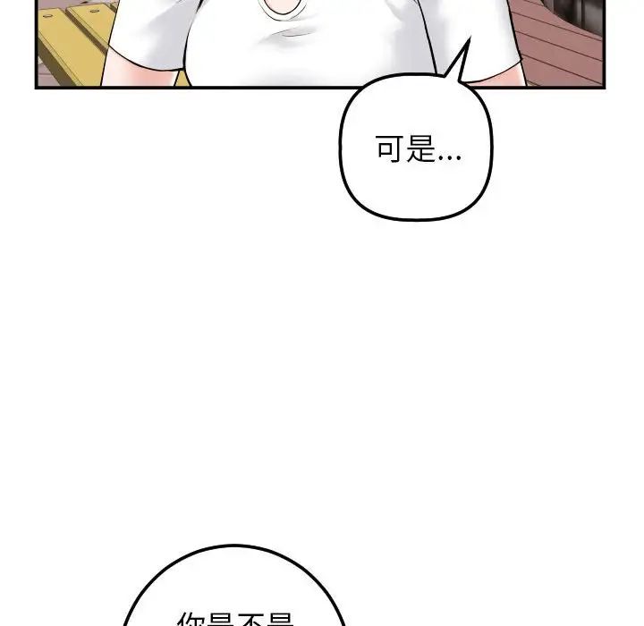 《与学姐的那些事》漫画最新章节第35话免费下拉式在线观看章节第【74】张图片